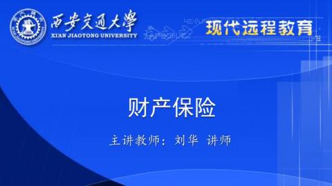 默认计划 
