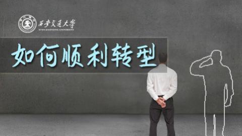 默认计划 