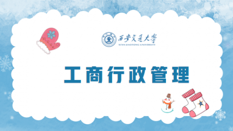 默认计划 