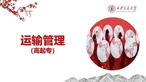 默认计划 