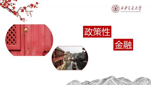 默认计划 