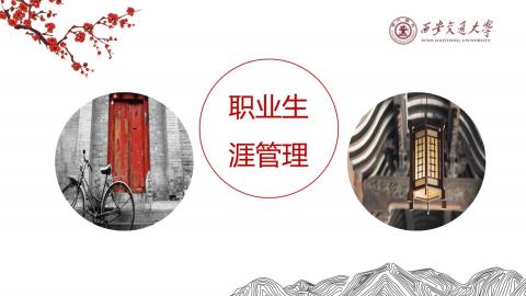 默认计划 
