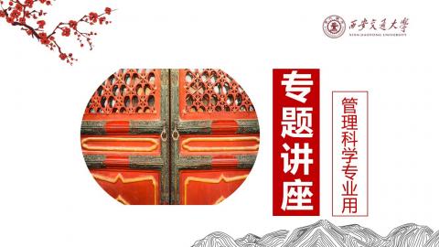 默认计划 